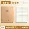 Cuaderno de ejercicios de papel kraft 16K A5 libro de práctica engrosado libro de inglés libro cosido libro de idiomas para estudiantes de primaria y secundaria