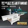 Maquinaria para carpintería Yuejiang: máquina de mortaja y espiga de cinco discos, máquina de dientes de peine, máquina para hacer espigas, máquina de espiga cuadrada, máquina ranuradora, máquina de dientes de peine y máquina de ensamblaje de espiga y mortaja