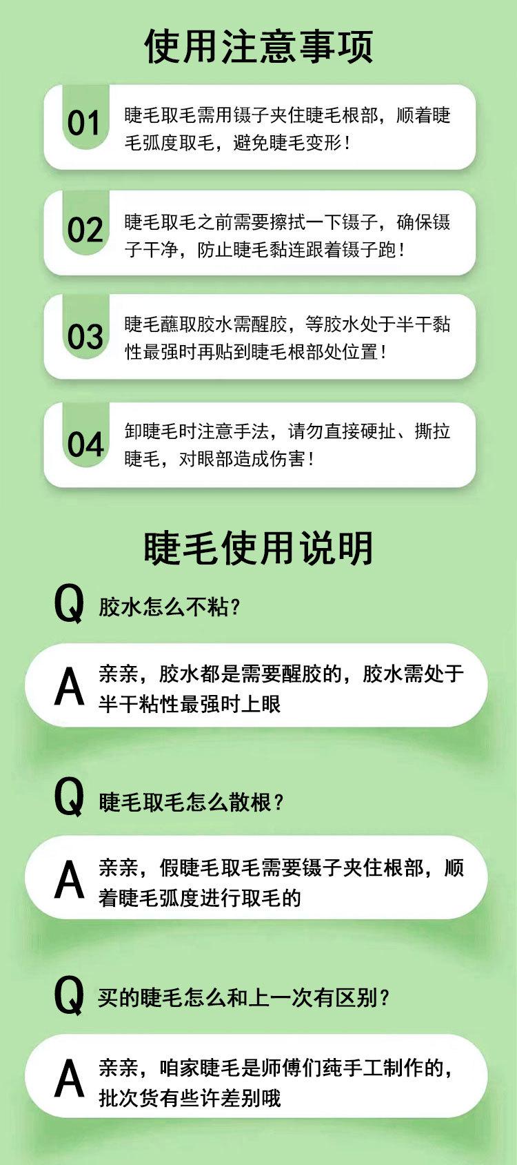注意事项