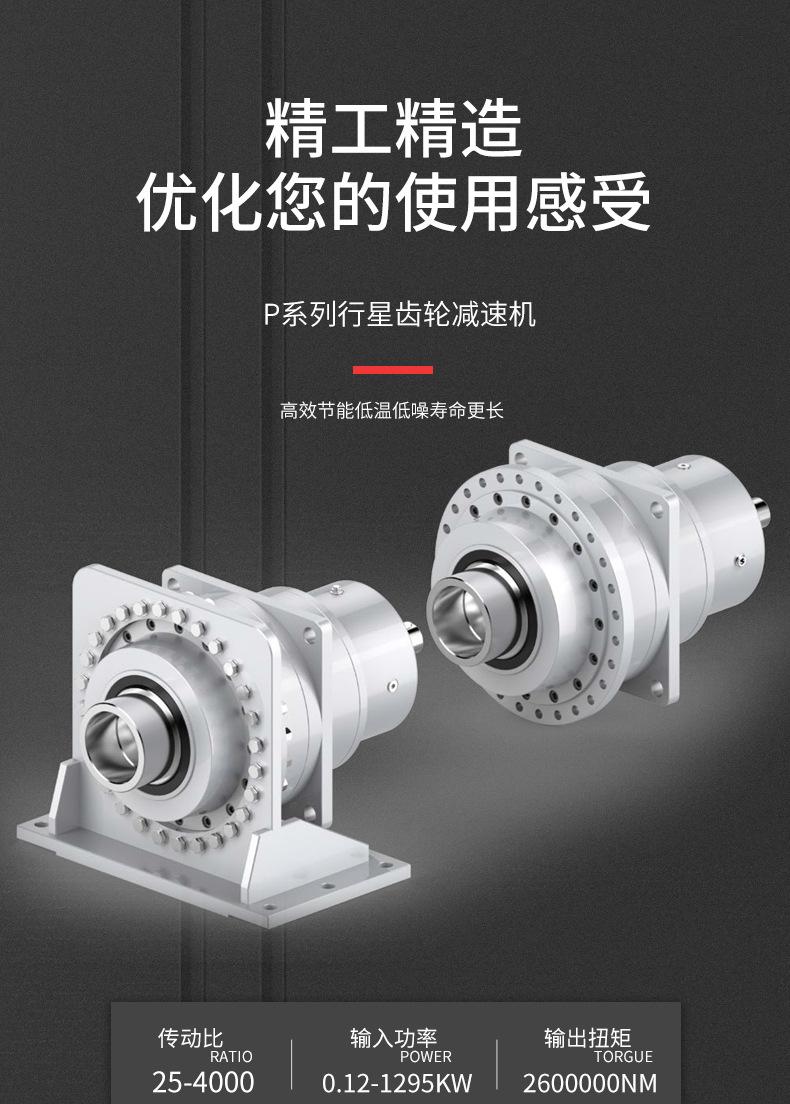 减速机详情页_01.jpg