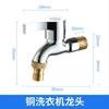 Grifo de Apertura Rápida 4 Puntos Hogar Exterior Anticongelante Fregadero Alargado Acero Inoxidable Grifo Cobre Grifo para Lavadora