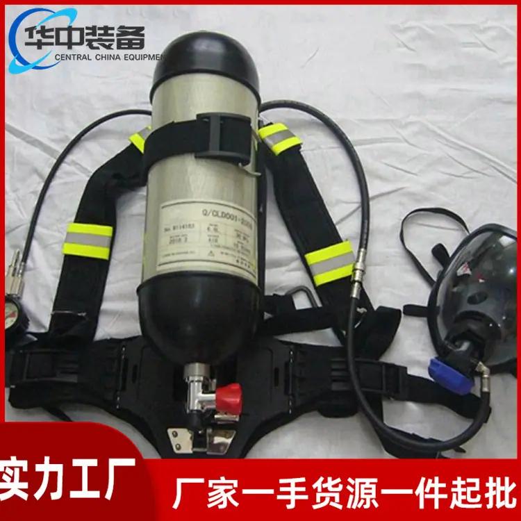 正压式空气呼吸器02