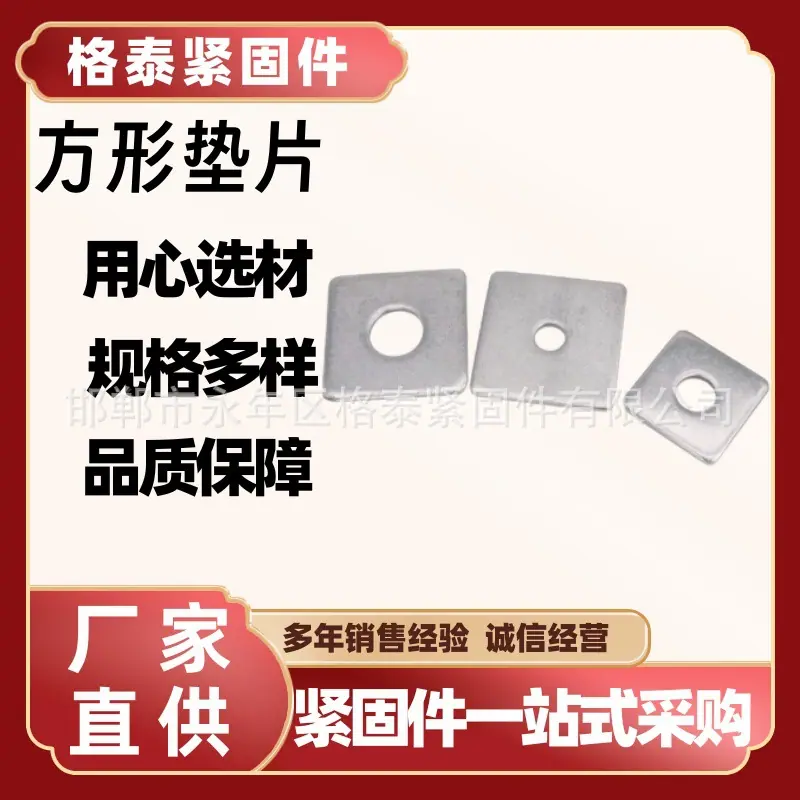 方形