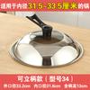 Tampas de Panela de Aço Inoxidável para Uso Doméstico, Tampas de Panela 32cm 34cm, Tampas de Panela Universais de Vidro Transparente para Frigideiras