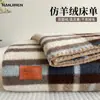 Sábanas de Imitación Cachemir para Invierno Pieza Única Sábanas Engrosadas con Forro Polar Manta para Siesta en la Oficina Cubierta Manta Edredón Individual de Felpa