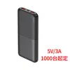 Batería externa de 5v3a sin interrupción, batería externa de 5v2a de baja corriente sin modo de suspensión, 5v1a/5v para ropa con aire acondicionado/ropa calefactada