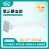 Suporte de Tela de Monitor Weiyi Wyam131 com Braço Mecânico Ajustável para Equipamentos de Anestesia
