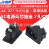 Conector de alimentación CA AC-027 8/8 conector de cola encaje vertical dos núcleos 2 pines dos orificios conector para electrodomésticos