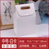 Bolso de Papel Kraft Pequeño/Mediano Turrón/Galleta/Galleta/Bolsa de Regalo para Manos Bolso Integrado