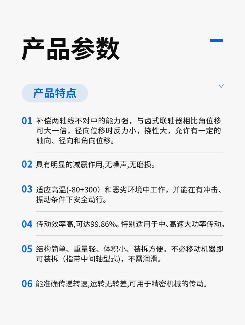 联轴器详情(新)_07.jpg