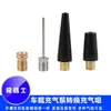 Accesorios para Bomba de Aire para Coche cabezal de conversión boquilla de aire larga boquilla corta conector inflable para coche bicicleta boquilla de aire aguja para balón de bomba de aire