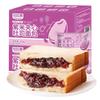 Pan de arroz morado Bibi Zan, caja completa, desayuno, comida rápida, arroz negro, sándwich de queso, tostada, refrigerio, comida de ocio, refrigerio