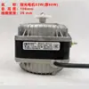 Motor de polo de motor de baja luz ventilador asíncrono motor de ventilador de enfriamiento de refrigerador congelador condensador 22W33W53W56W75W