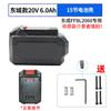 Adecuado para carcasa de batería Dongcheng de 20v hebilla de anidación placa de circuito de protección de batería soporte de carcasa hebilla a presión juego completo