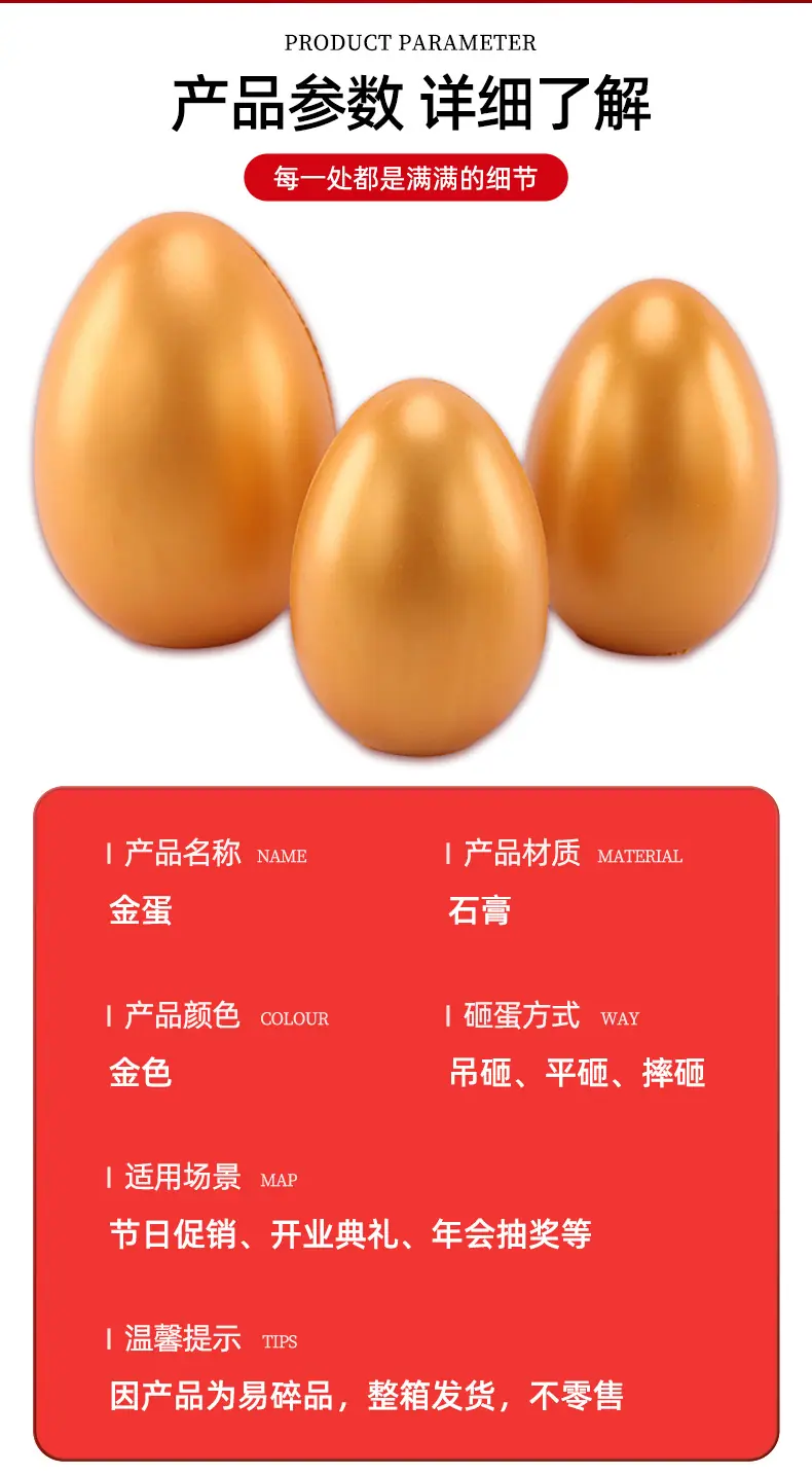 套详情-金蛋_07.jpg