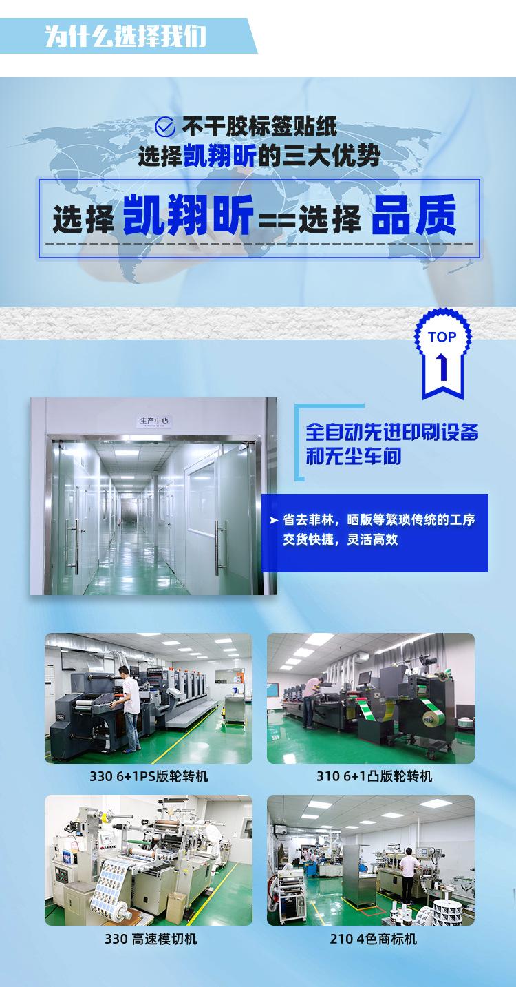 凯翔昕国内详情页_06