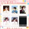 Mercancía de Celebridades Polaroid Autografiado Lu Mu Wang Lu Jie Ma Jiaqi Song Yaxuan Liu Yuning Song Yuqi Colección Mismo Estilo