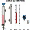 Indicador de Nivel de Líquido con Flotador Magnético con Transmisión Remota, Indicador de Nivel de Agua de Acero Inoxidable 4-20mA con Interruptor de Alarma, Indicador de Nivel con Flotador Magnético