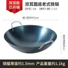 Wok de Hierro Tradicional Antiguo de Doble Asa, Antiadherente, Adecuado para Uso Doméstico, Compatible con Cocinas de Inducción, Listo para Usar, Venta al por Mayor