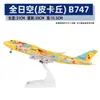 Modelo de avión no de juguete con polea de luz 30 cm Airbus 380 China Southern Airlines 787 COMAC C919 adornos para modelos de avión regalos