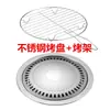 Grelha de cerâmica elétrica estilo coreano, frigideira redonda de aço inoxidável antiaderente para churrasco, forno portátil suspenso, grelha de forno de onda de luz