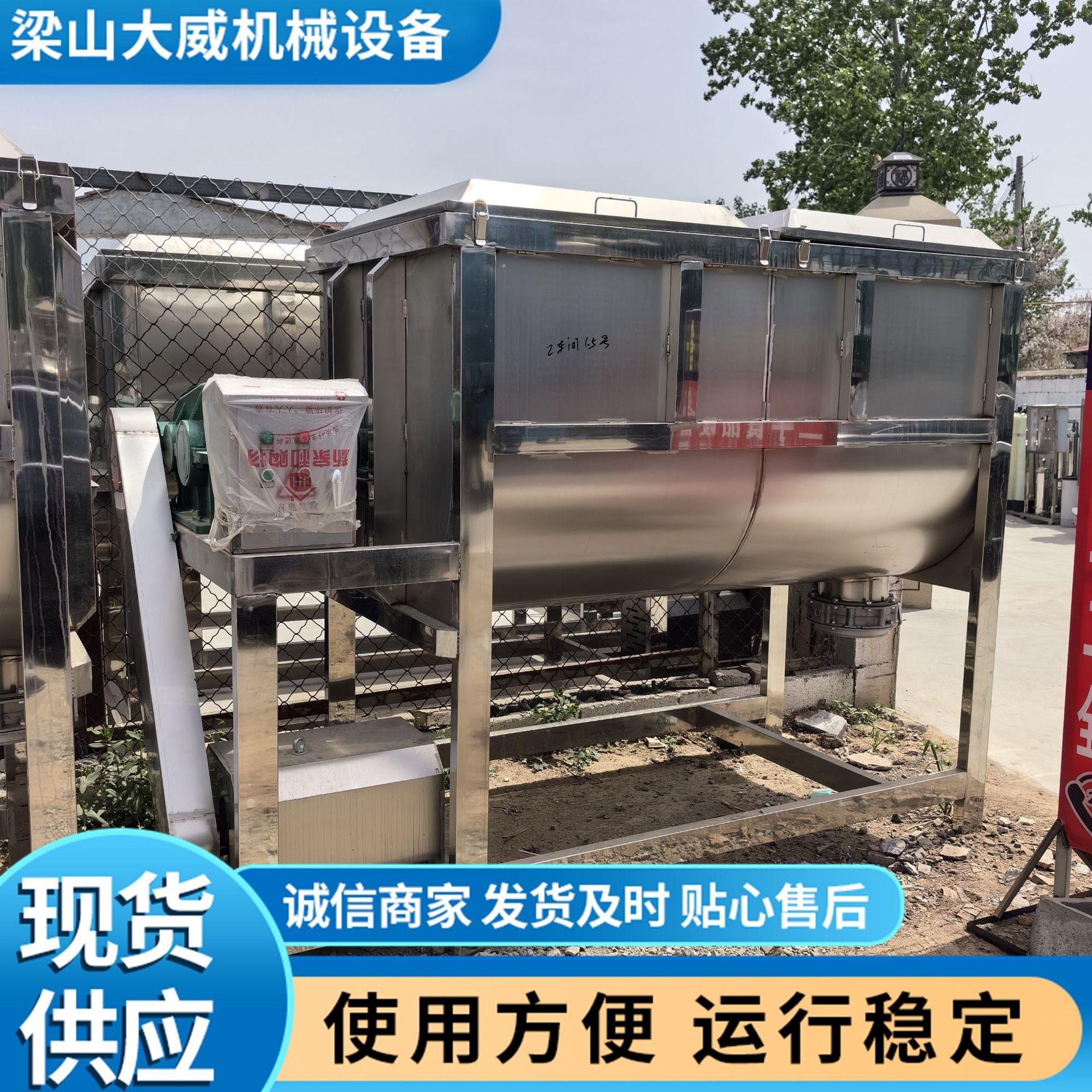 螺带混合机
