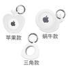 Para a Capa Protetora AirTag Apple AirTags Tracker Locator Capa Protetora AirTag Capa de Silicone