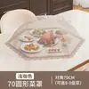 Nuevo Modelo 2026 Cubierta de Mesa para el Hogar, Cubierta Plegable de Malla a Prueba de Insectos, Cubierta para Alimentos, Cubierta a Prueba de Polvo para Comidas