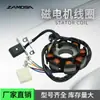 Bobina Estator Magnético Moto 8 BOBINAS 150cc FT150GT MONDIAL150 RX150 ZS150