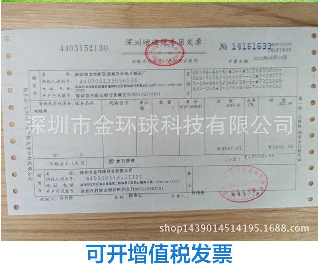 人气单品-深圳市金环球科技有限公司-江凯_11