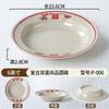 Plato para Guarniciones de Hot Pot de Chongqing Puesto Callejero Antiguo Mercado Calle Calle Vieja Hot Pot Vajilla Especial Plato para Servir Plato para Porciones Pequeñas Comercial