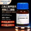 Acetoacetato de Metilo Etilenglicol Ésteres Macklin Cas21282-97-3 Reactivo Químico