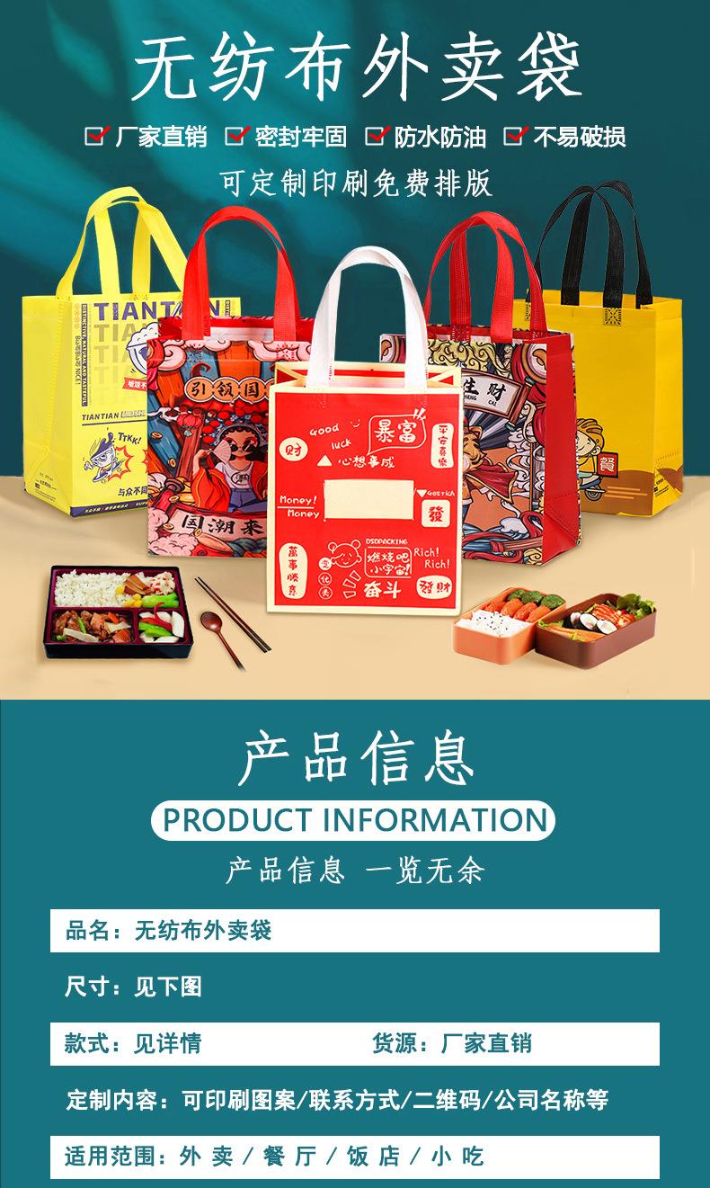 无纺布外卖袋3