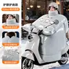 Funda cortavientos para manillar Zhengyu todo incluido, funda de forro polar engrosada, impermeable y a prueba de lluvia para patinete eléctrico de invierno/bicicleta eléctrica plegable/motocicletas eléctricas