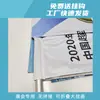 Colgantes para Exposiciones, Pósters Grandes, Paneles Personalizados para Exposiciones, Telas para Exposiciones, Impresión y Diseño de Tejido de Punto por Deformación Plegable para Exposiciones Estándar Nacionales e Internacionales