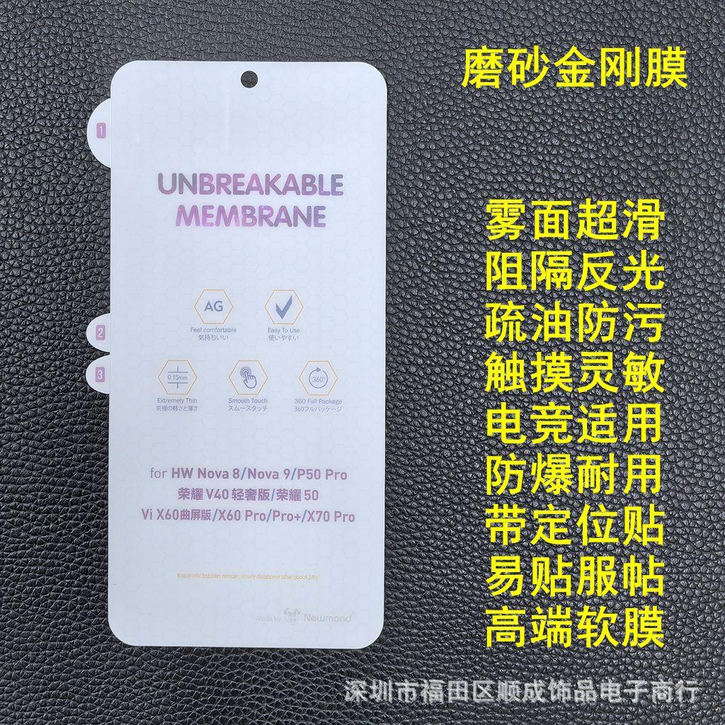 磨砂 金刚膜 华为