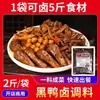 Dingdian Molho para Panela Seca Frango ao Estilo Sichuan 1,0kg Pacote de Degustação Comercial Coleção de Temperos