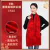 Reunión Anual Bufanda Roja Logotipo Personalizado Bordado Estampado Imagen Apertura Gran Evento Rojo Bufanda Roja China Reunión de Exalumnos