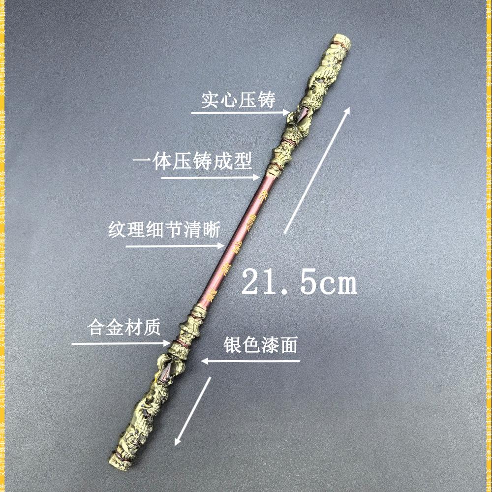 22CM金箍棒-古青色 (2).jpg
