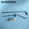 Soporte de hilo para máquina overlock de cuatro o cinco hilos, soporte guía de alambre, soporte para máquina de coser de bloqueo, máquina de corte, varilla guía de alambre universal, instalación, accesorios para máquinas de coser