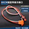 Enchufe de cable de alimentación para coche eléctrico, enchufe, zócalo, línea de conexión de batería para triciclo, codo de cable de batería, zócalo, puerto de carga