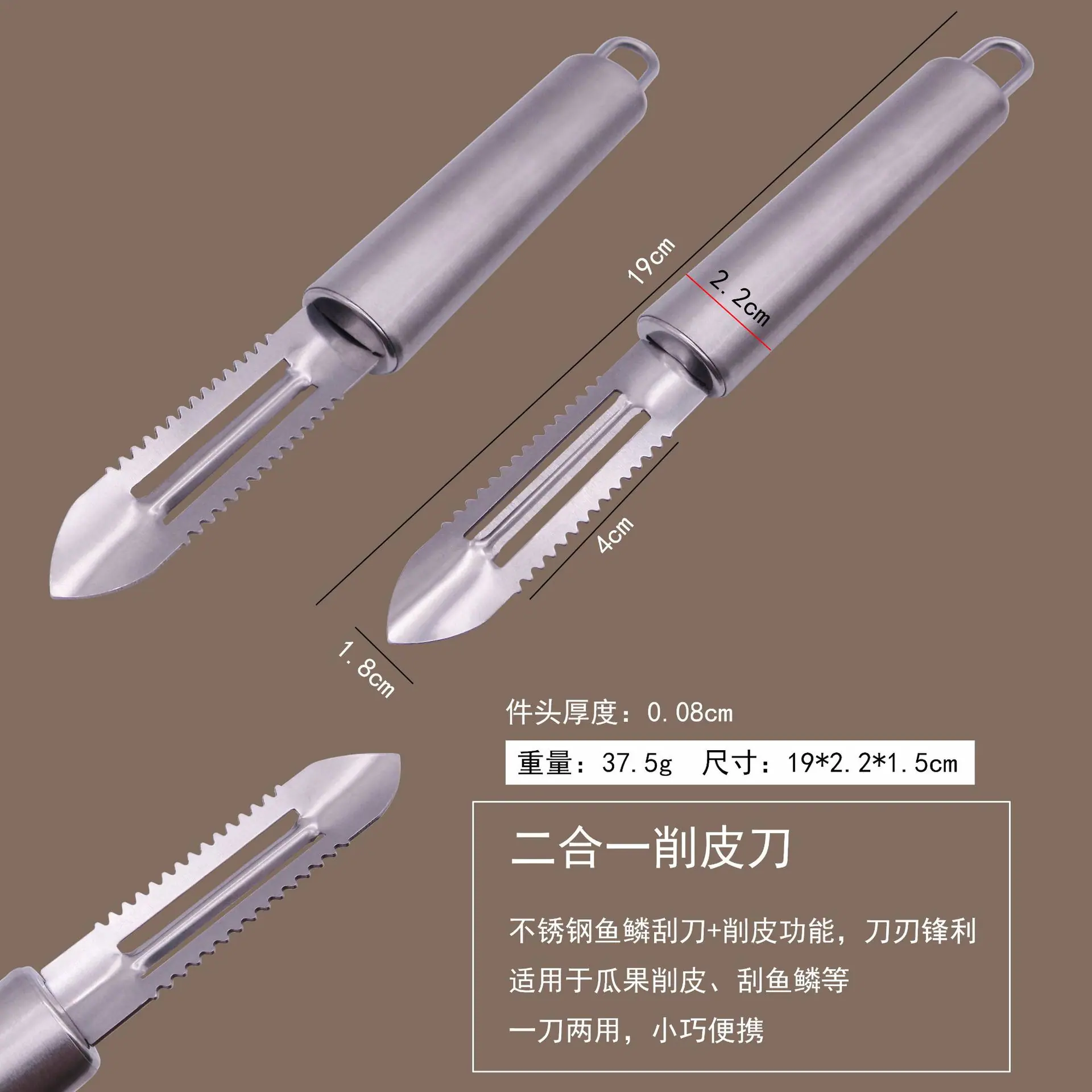二合一削皮刀.jpg