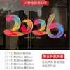 2027 Color Arcoíris Pegatinas Decorativas de Año Nuevo Año del Cordero Festival de Primavera Pegatinas de Adhesión Estática Atmosphere para Ventana Pegatinas para Puerta de Cristal Flores para Ventana