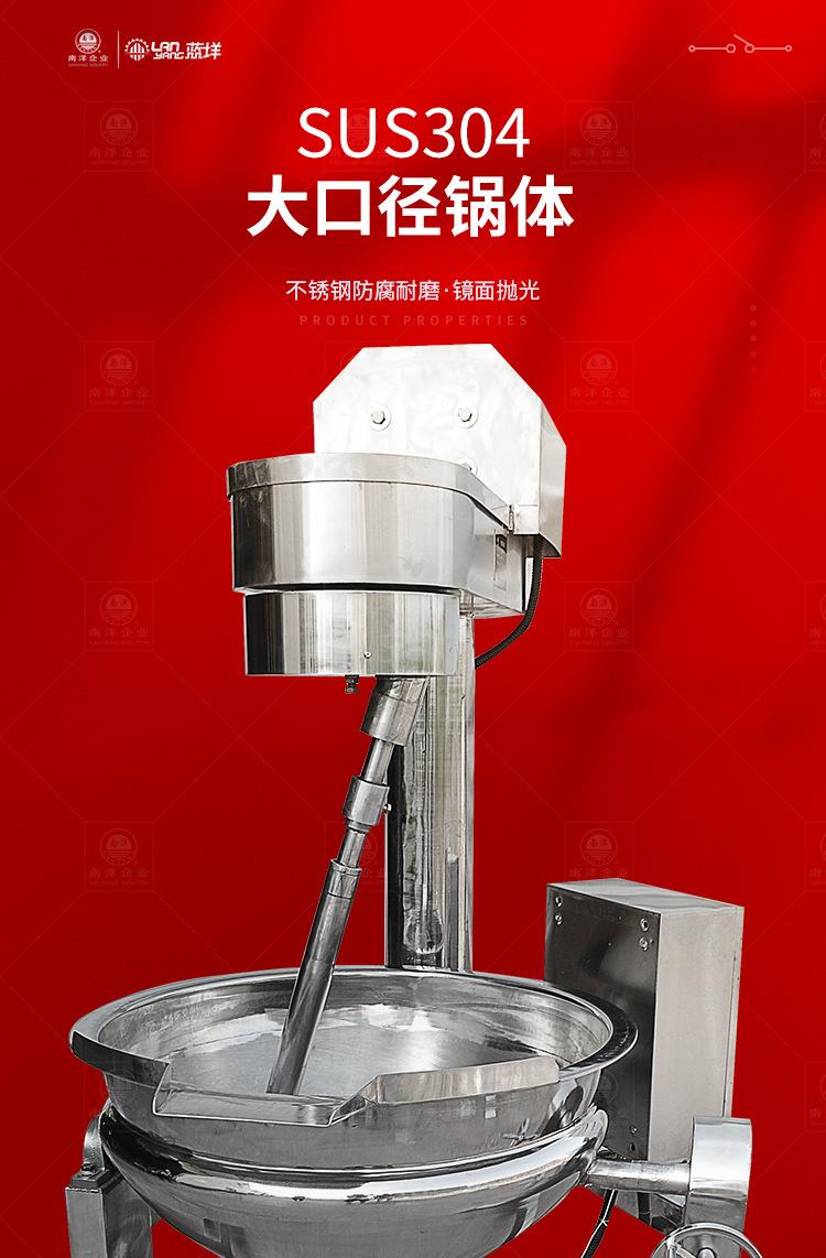 南洋夹层锅——行星、电加热_06.j