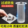 Coladera de piso para alcantarilla de acero inoxidable, inodoro, baño, anti-cabello, anti-obstrucción, malla de filtro, drenaje, lavabo, tapón de agua, malla de filtro