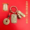 Llavero Colgante Zhao Gongming Dios de la Riqueza de Cinco Vías Estrella y Luna Bodhi Dinero de los Cinco Emperadores Amuleto Atractivo de la Fortuna Pixiu Dios de la Riqueza