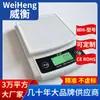 Balanza Electrónica de Cocina Weiheng Rh-801 7kg 1g Báscula de Alimentos Venta al por Mayor Dropshipping