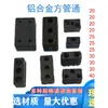 Tubo Quadrado de Liga de Alumínio Conector Plástico Passante 25x50 Tubo Passante Reto Grade de Corrimão Veneziana Conexão Fixa Passante Único 1