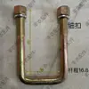 Vara telescópica Fixador de tubo quadrado fino Fivela de tubo de aço Conector de tubo de ferro Fixador Clipe em U Braçadeira de mangueira Braçadeira de tubo Grampo