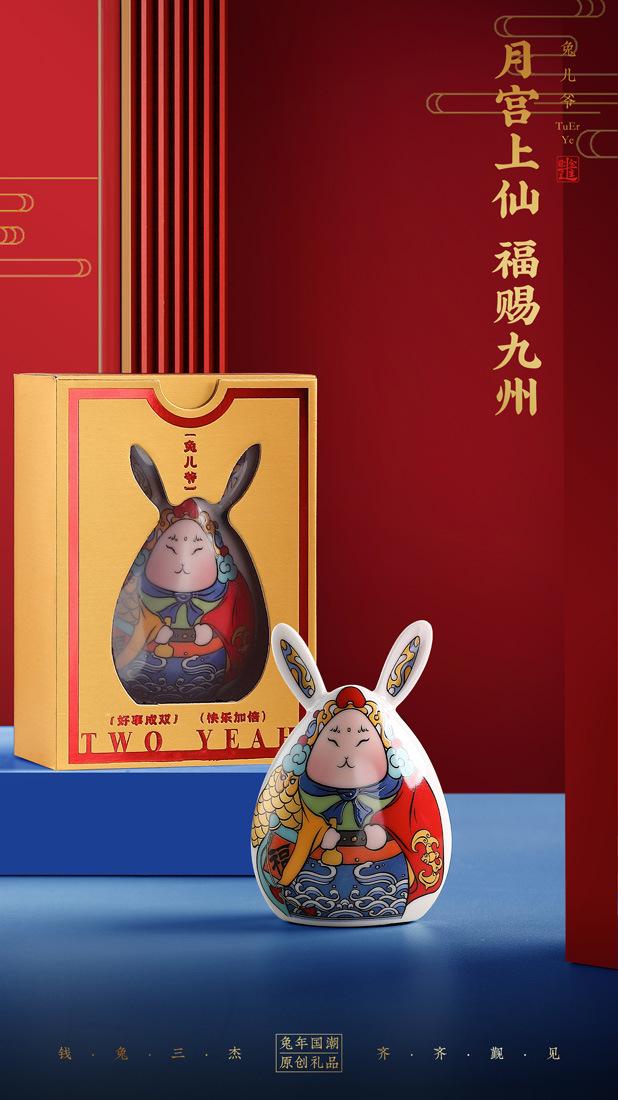 钱兔无量端6.jpg